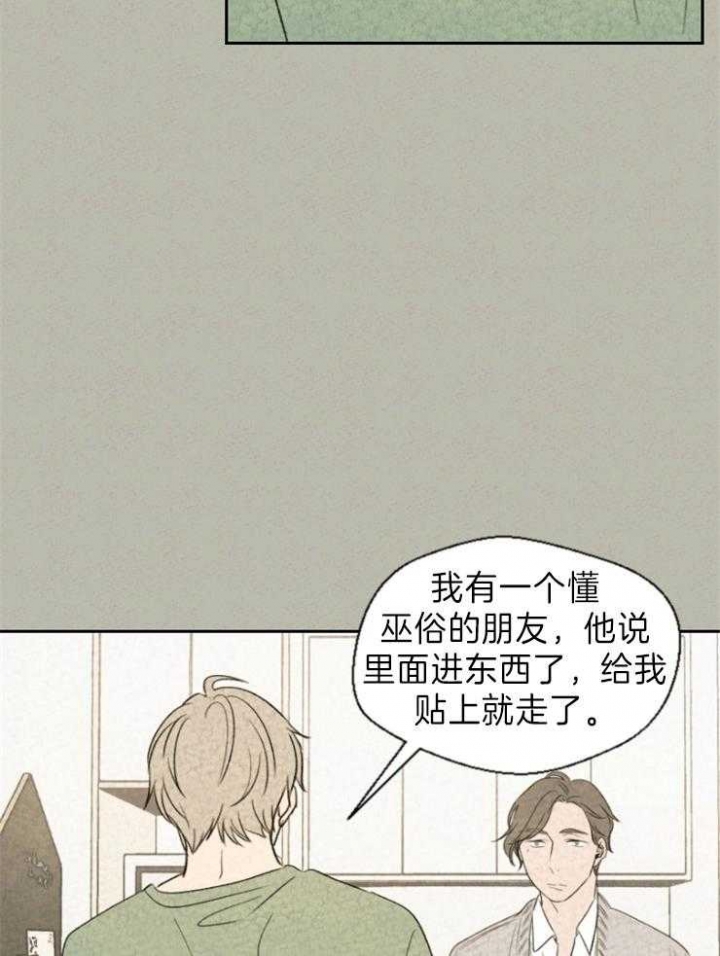 《午夜共生》漫画最新章节第7话免费下拉式在线观看章节第【29】张图片