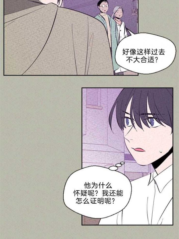 《午夜共生》漫画最新章节第103话免费下拉式在线观看章节第【17】张图片