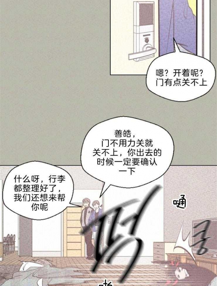 《午夜共生》漫画最新章节第117话免费下拉式在线观看章节第【15】张图片