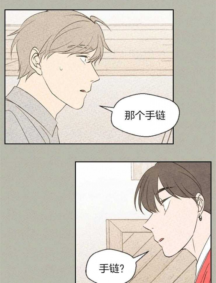 《午夜共生》漫画最新章节第60话免费下拉式在线观看章节第【9】张图片