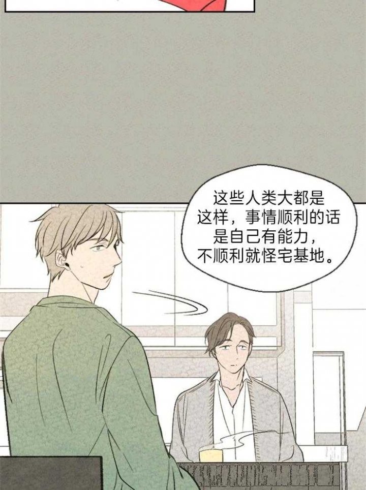 《午夜共生》漫画最新章节第8话免费下拉式在线观看章节第【4】张图片