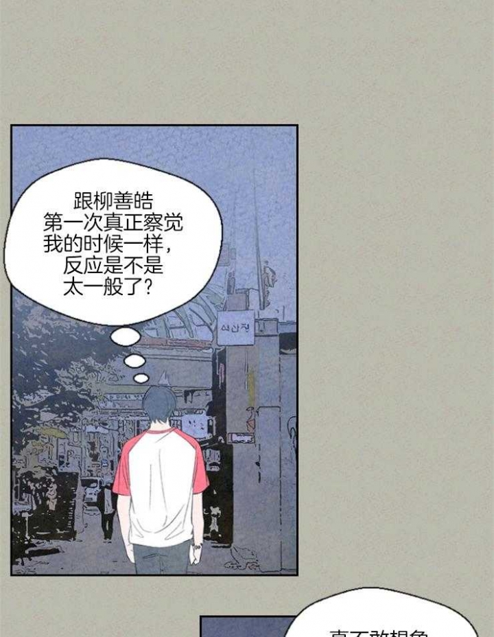 《午夜共生》漫画最新章节第42话免费下拉式在线观看章节第【18】张图片