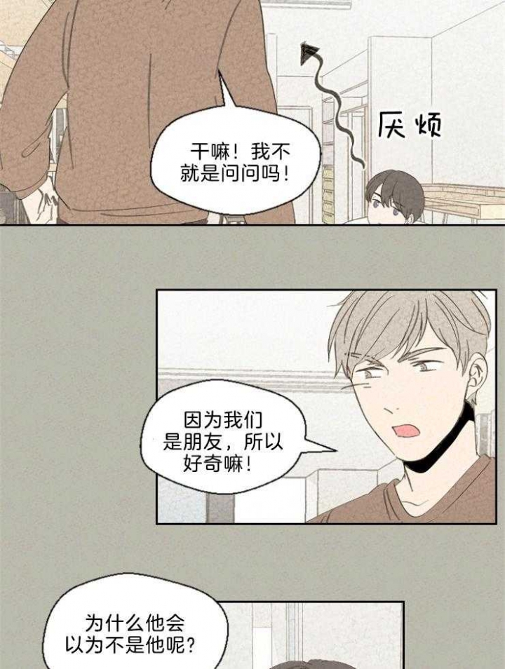 《午夜共生》漫画最新章节第89话免费下拉式在线观看章节第【12】张图片