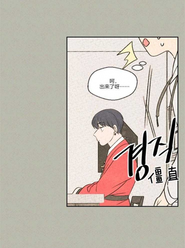 《午夜共生》漫画最新章节第20话免费下拉式在线观看章节第【24】张图片