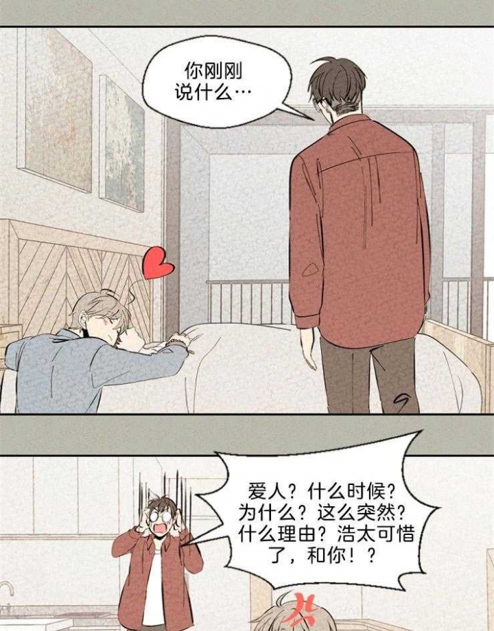 《午夜共生》漫画最新章节第112话免费下拉式在线观看章节第【5】张图片