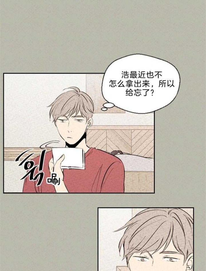 《午夜共生》漫画最新章节第113话免费下拉式在线观看章节第【3】张图片