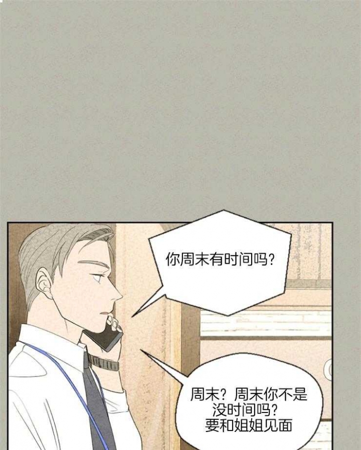 《午夜共生》漫画最新章节第33话免费下拉式在线观看章节第【21】张图片