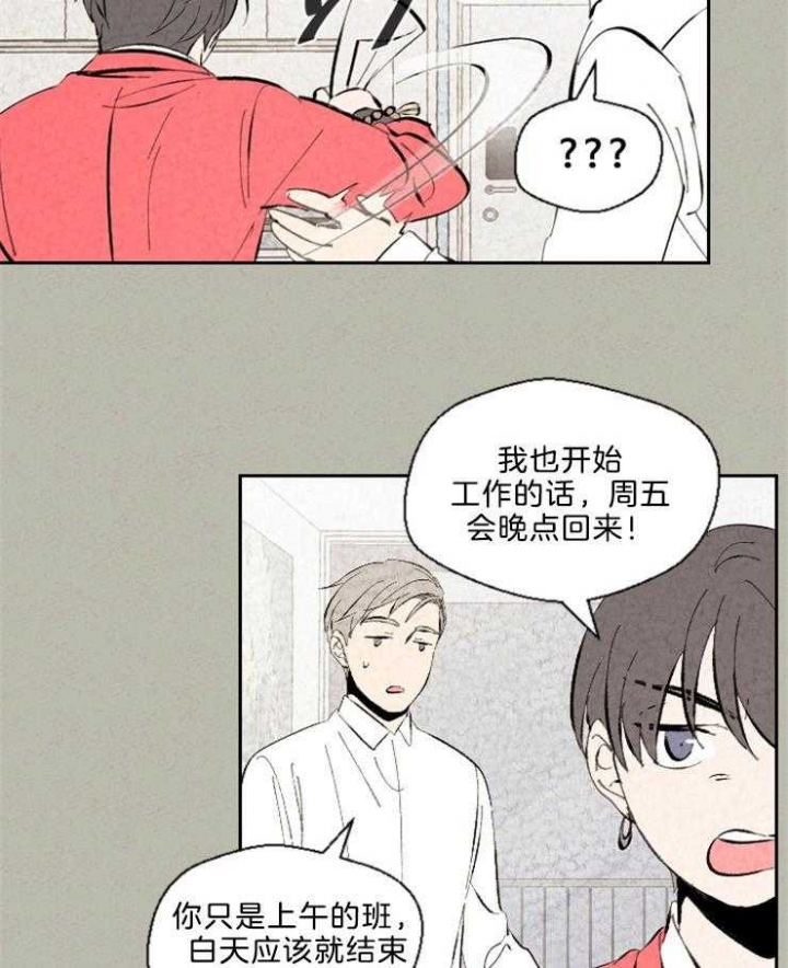 《午夜共生》漫画最新章节第93话免费下拉式在线观看章节第【26】张图片