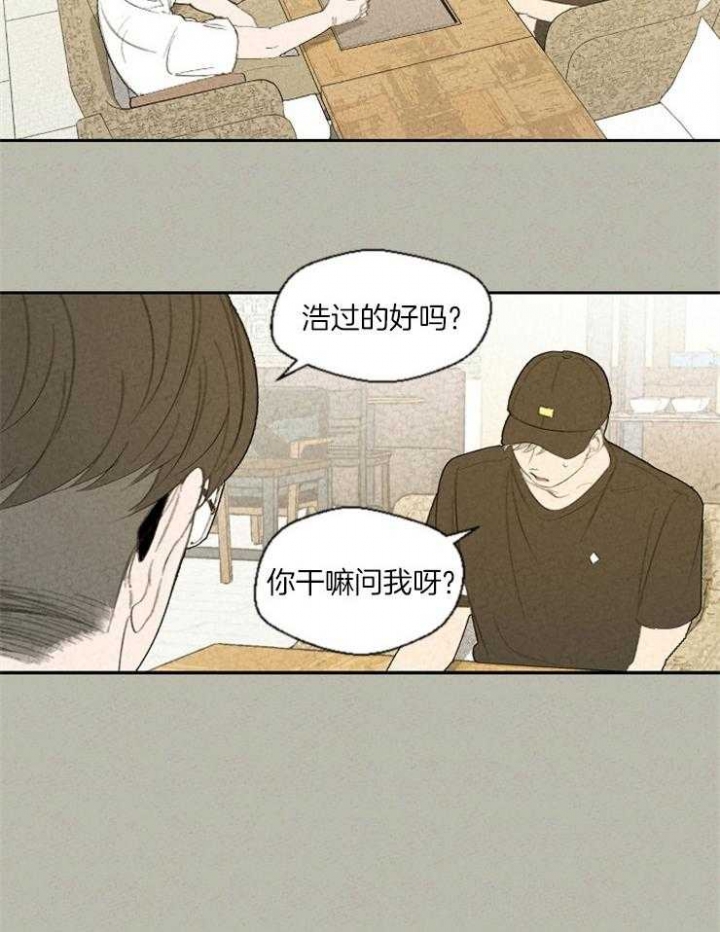 《午夜共生》漫画最新章节第75话免费下拉式在线观看章节第【3】张图片