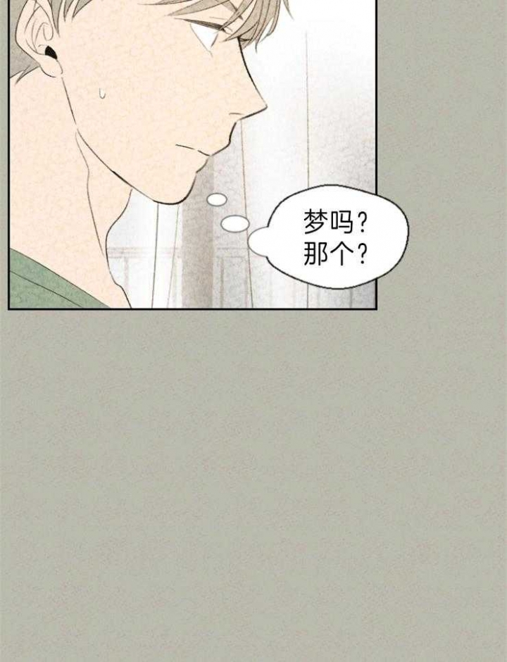 《午夜共生》漫画最新章节第4话免费下拉式在线观看章节第【21】张图片