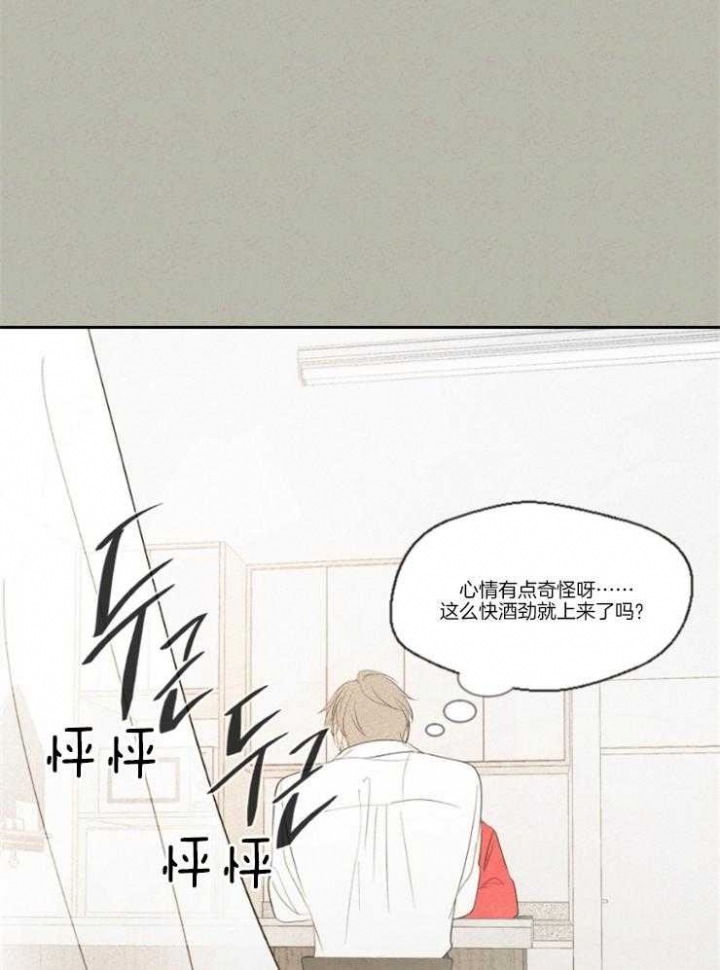 《午夜共生》漫画最新章节第14话免费下拉式在线观看章节第【26】张图片