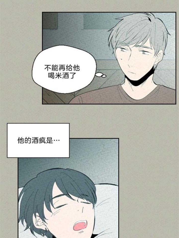 《午夜共生》漫画最新章节第91话免费下拉式在线观看章节第【10】张图片