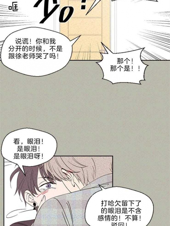 《午夜共生》漫画最新章节第118话免费下拉式在线观看章节第【22】张图片