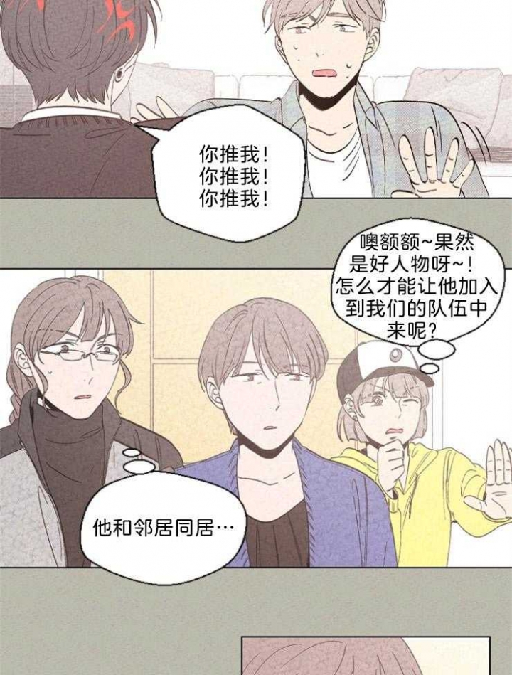 《午夜共生》漫画最新章节第117话免费下拉式在线观看章节第【19】张图片