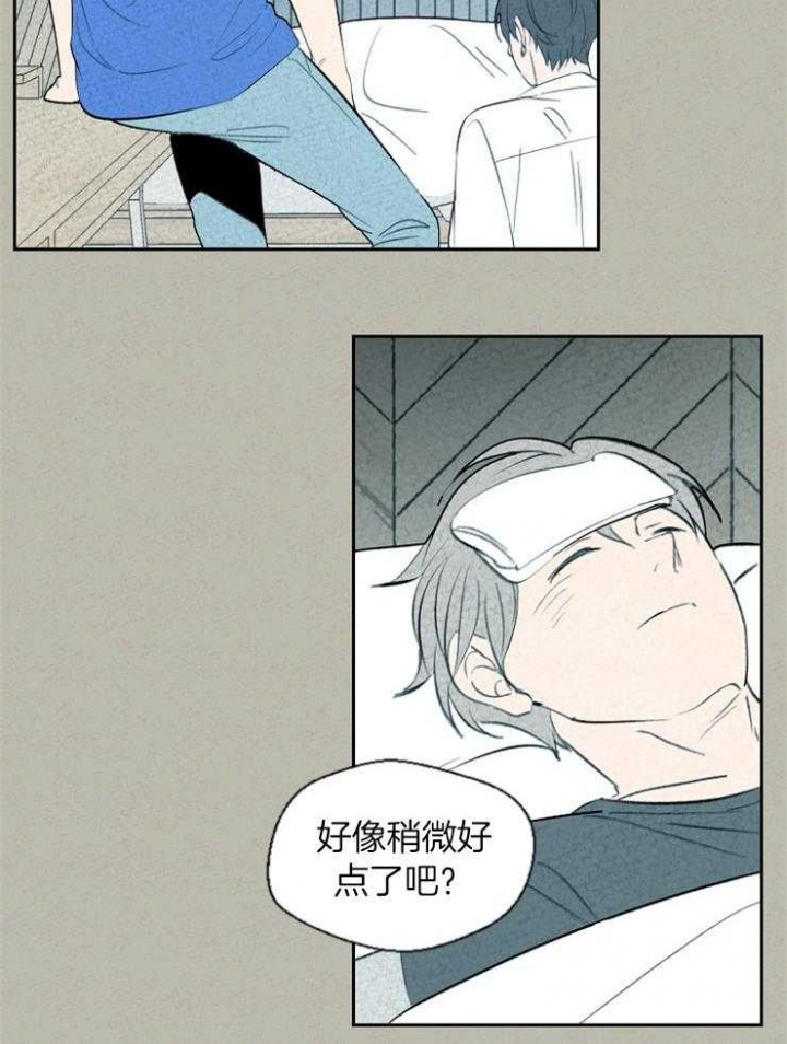 《午夜共生》漫画最新章节第69话免费下拉式在线观看章节第【2】张图片