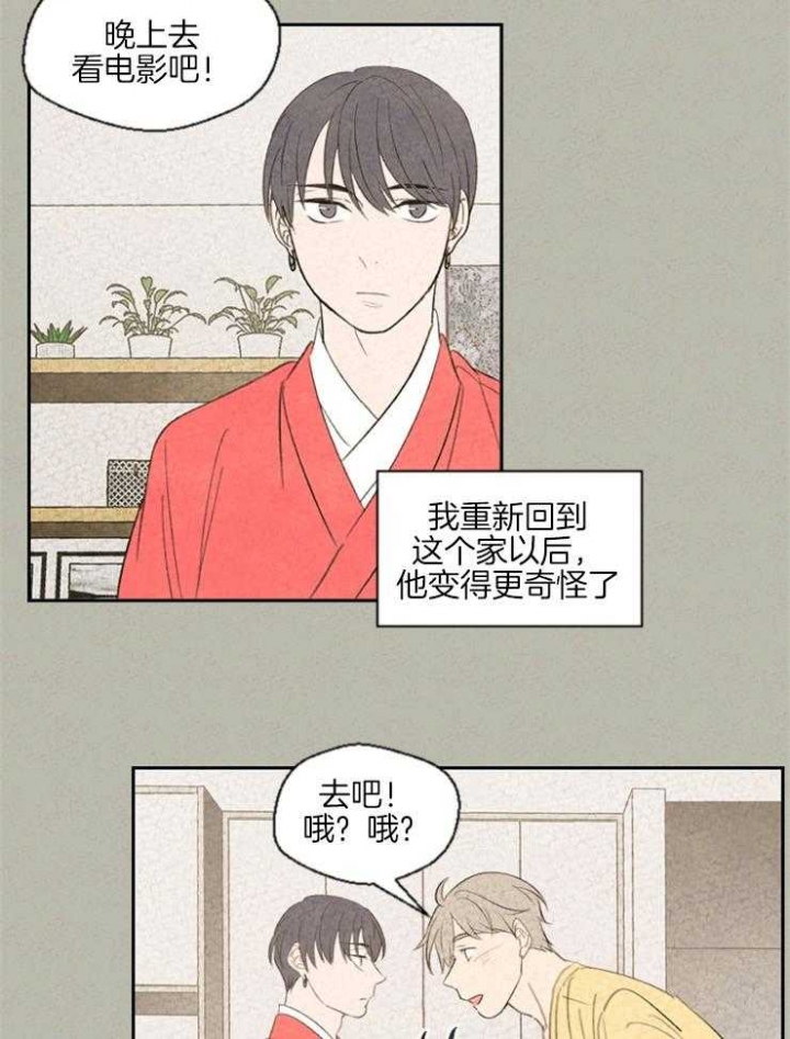 《午夜共生》漫画最新章节第37话免费下拉式在线观看章节第【13】张图片