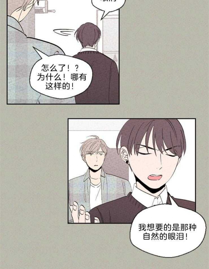 《午夜共生》漫画最新章节第118话免费下拉式在线观看章节第【17】张图片