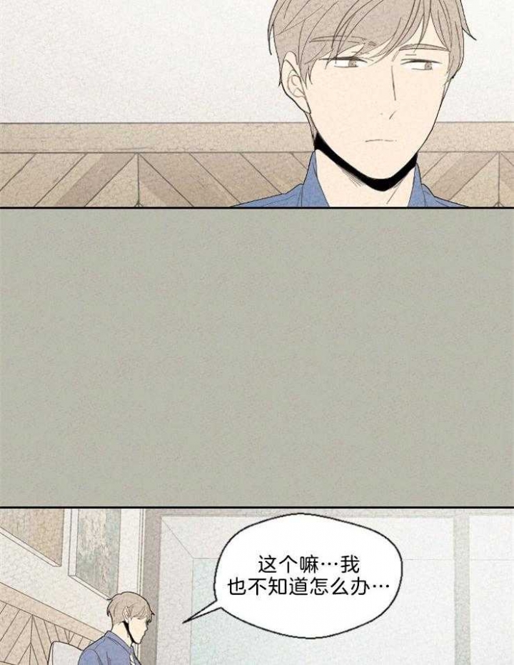 《午夜共生》漫画最新章节第88话免费下拉式在线观看章节第【3】张图片