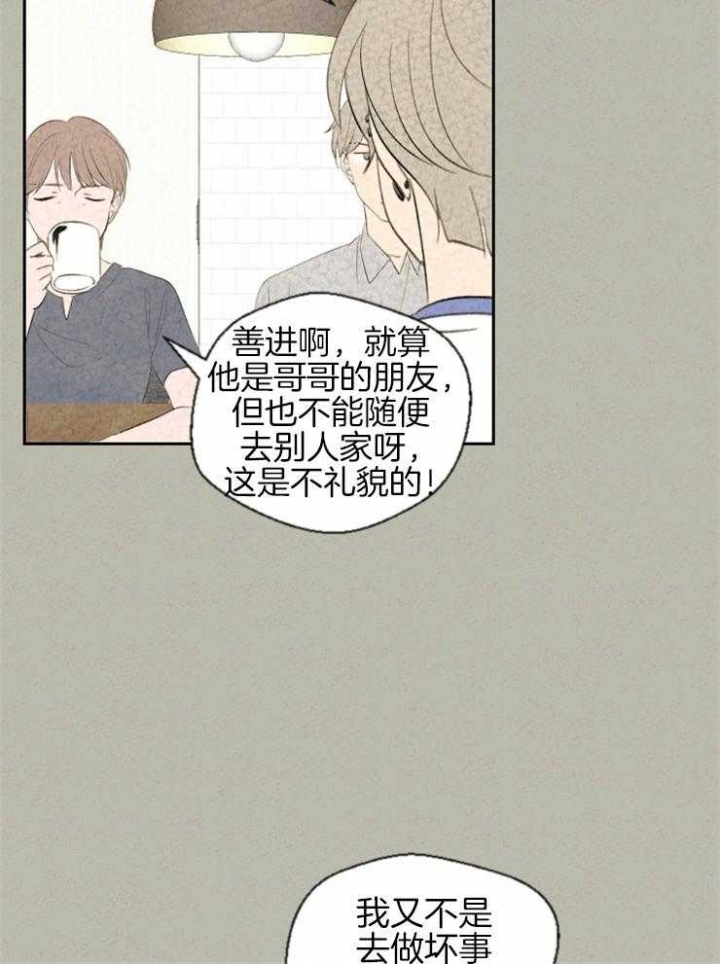 《午夜共生》漫画最新章节第55话免费下拉式在线观看章节第【20】张图片