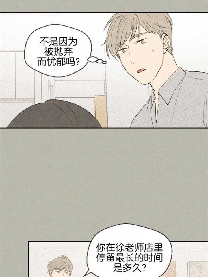 《午夜共生》漫画最新章节第59话免费下拉式在线观看章节第【9】张图片