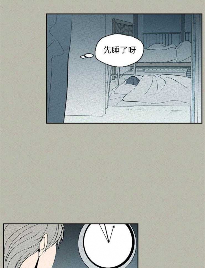 《午夜共生》漫画最新章节第98话免费下拉式在线观看章节第【3】张图片