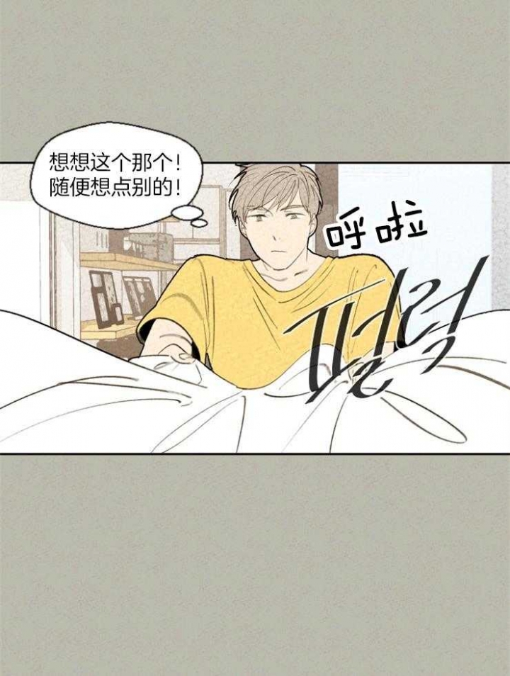 《午夜共生》漫画最新章节第73话免费下拉式在线观看章节第【6】张图片