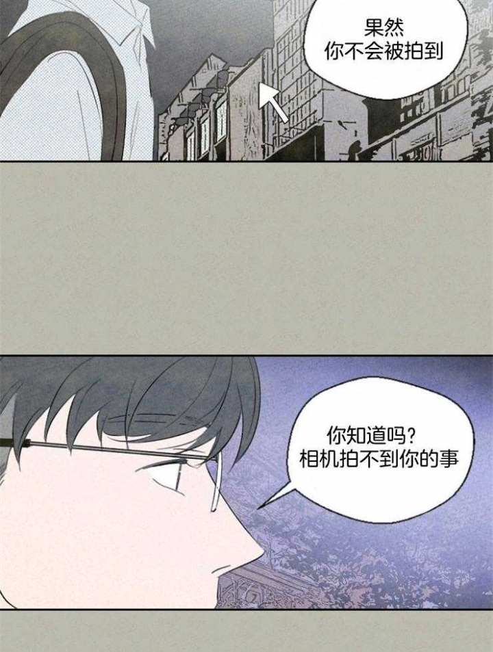 《午夜共生》漫画最新章节第43话免费下拉式在线观看章节第【7】张图片