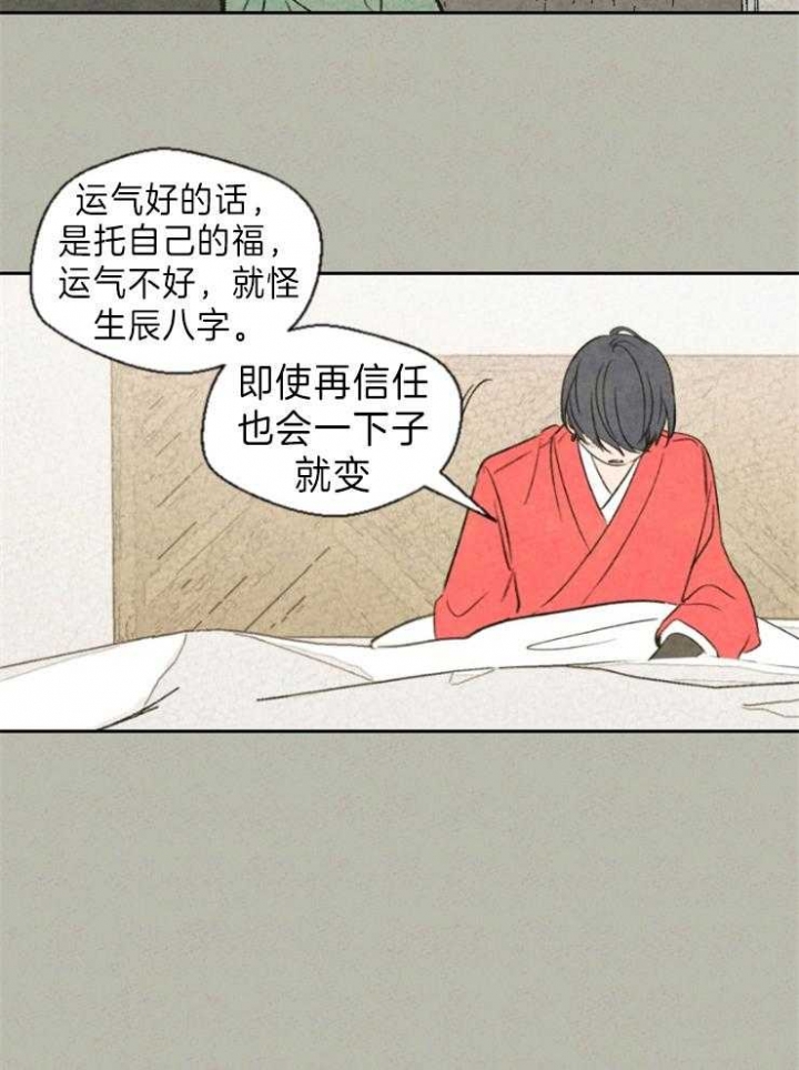 《午夜共生》漫画最新章节第8话免费下拉式在线观看章节第【5】张图片