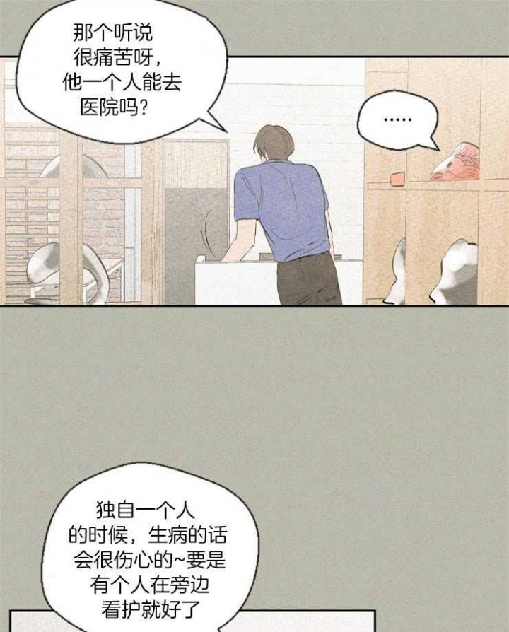 《午夜共生》漫画最新章节第65话免费下拉式在线观看章节第【20】张图片