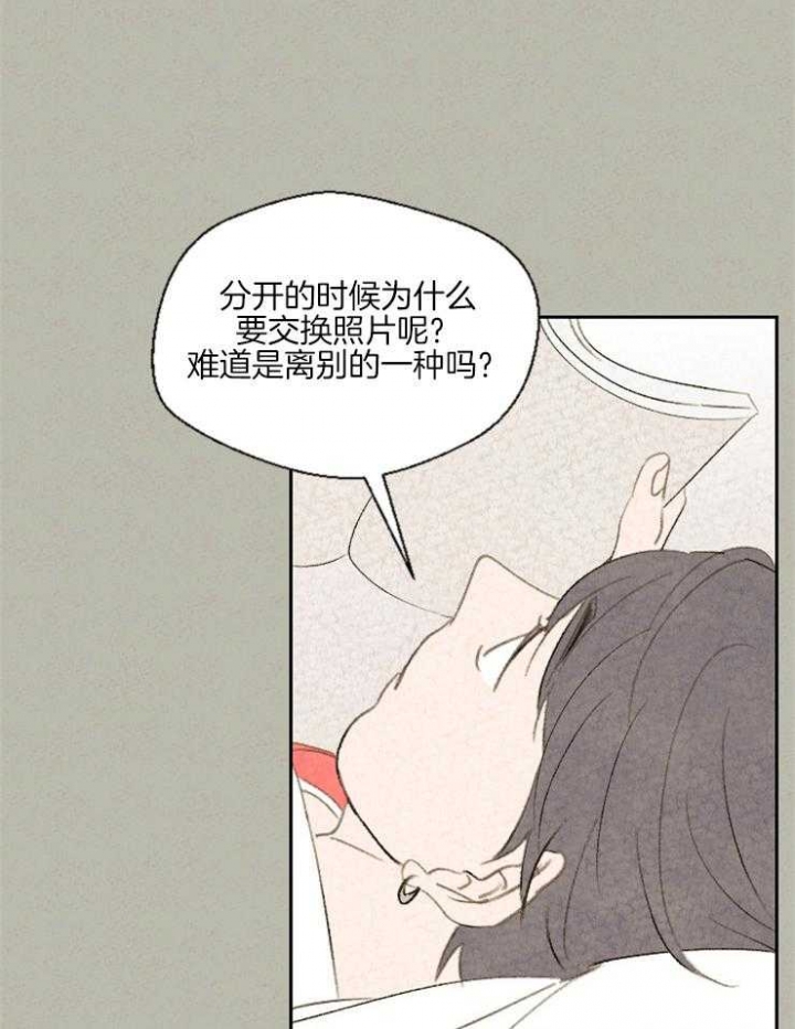 《午夜共生》漫画最新章节第41话免费下拉式在线观看章节第【17】张图片