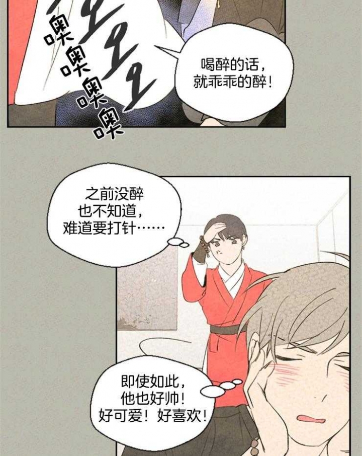 《午夜共生》漫画最新章节第47话免费下拉式在线观看章节第【3】张图片