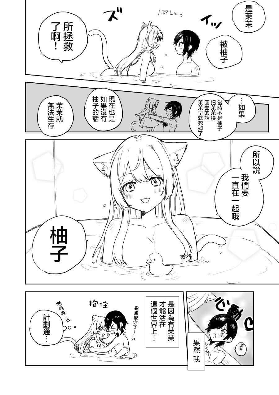 《大猫猫与独居的女高中生》漫画最新章节第1话免费下拉式在线观看章节第【4】张图片