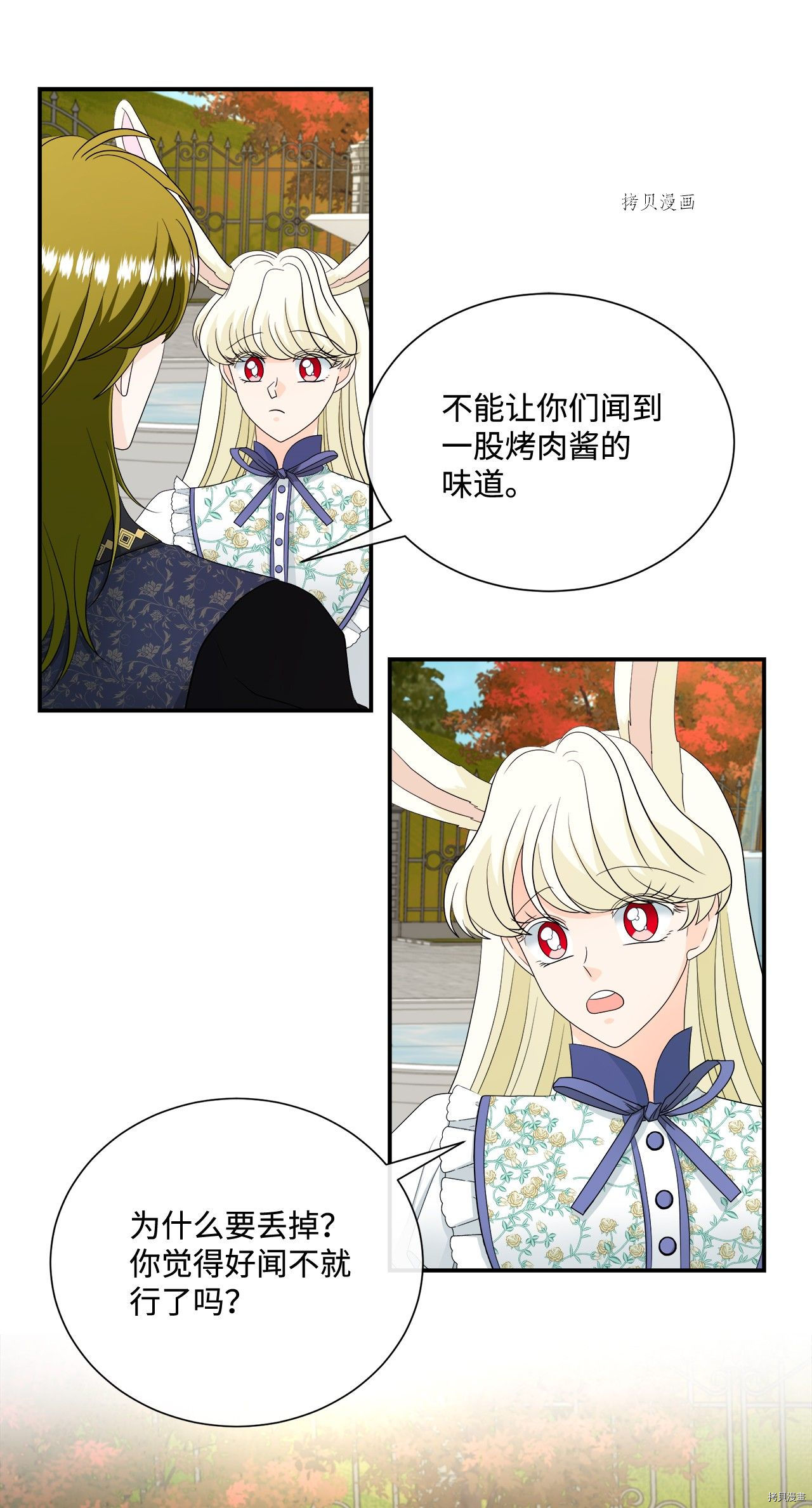 《虽然是狼但不会伤害你》漫画最新章节第20话 试看版免费下拉式在线观看章节第【23】张图片