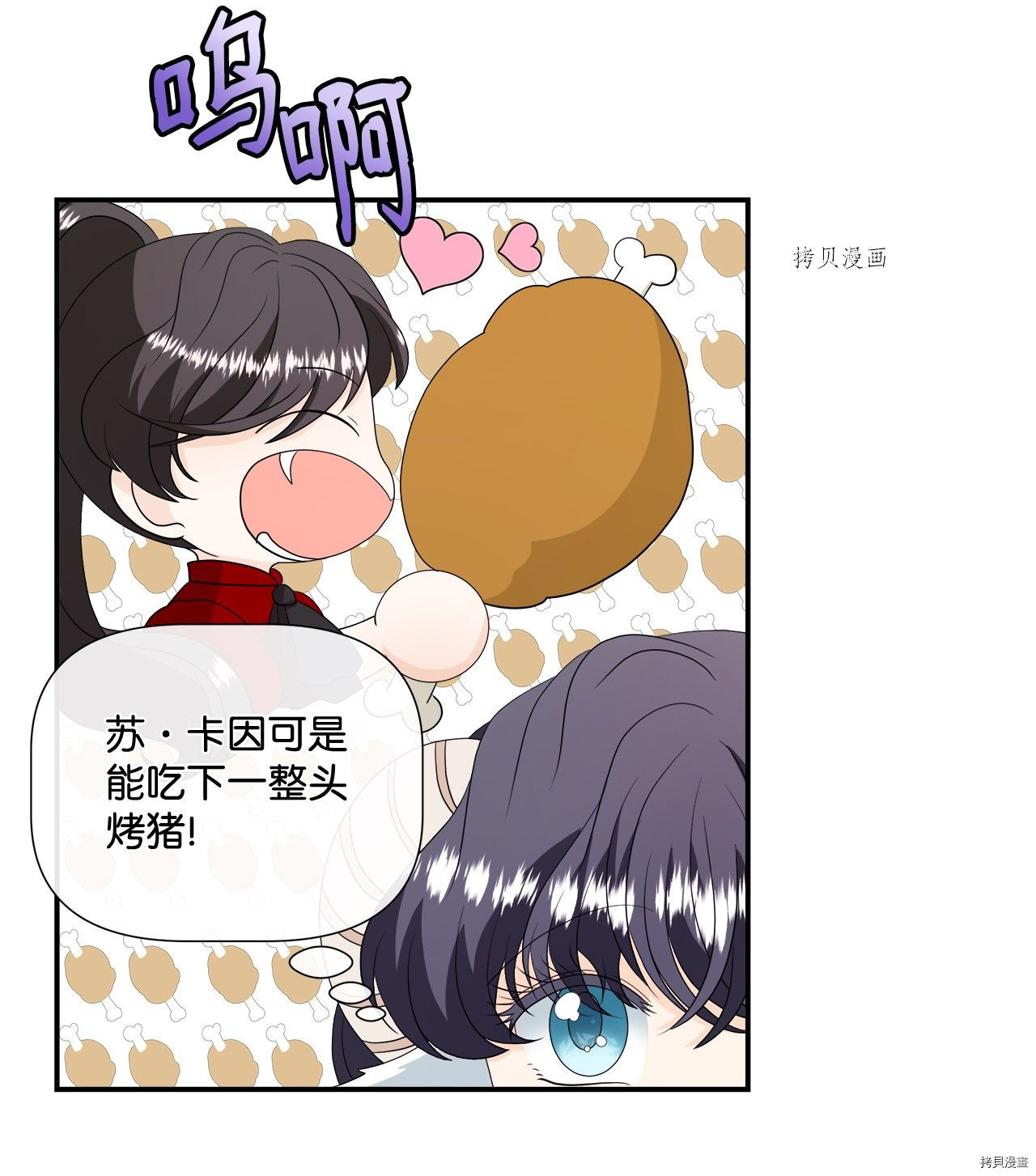 《虽然是狼但不会伤害你》漫画最新章节第19话 试看版免费下拉式在线观看章节第【53】张图片