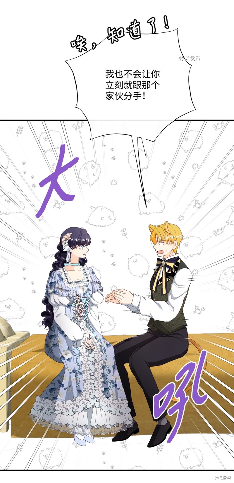 《虽然是狼但不会伤害你》漫画最新章节第51话 试看版免费下拉式在线观看章节第【61】张图片