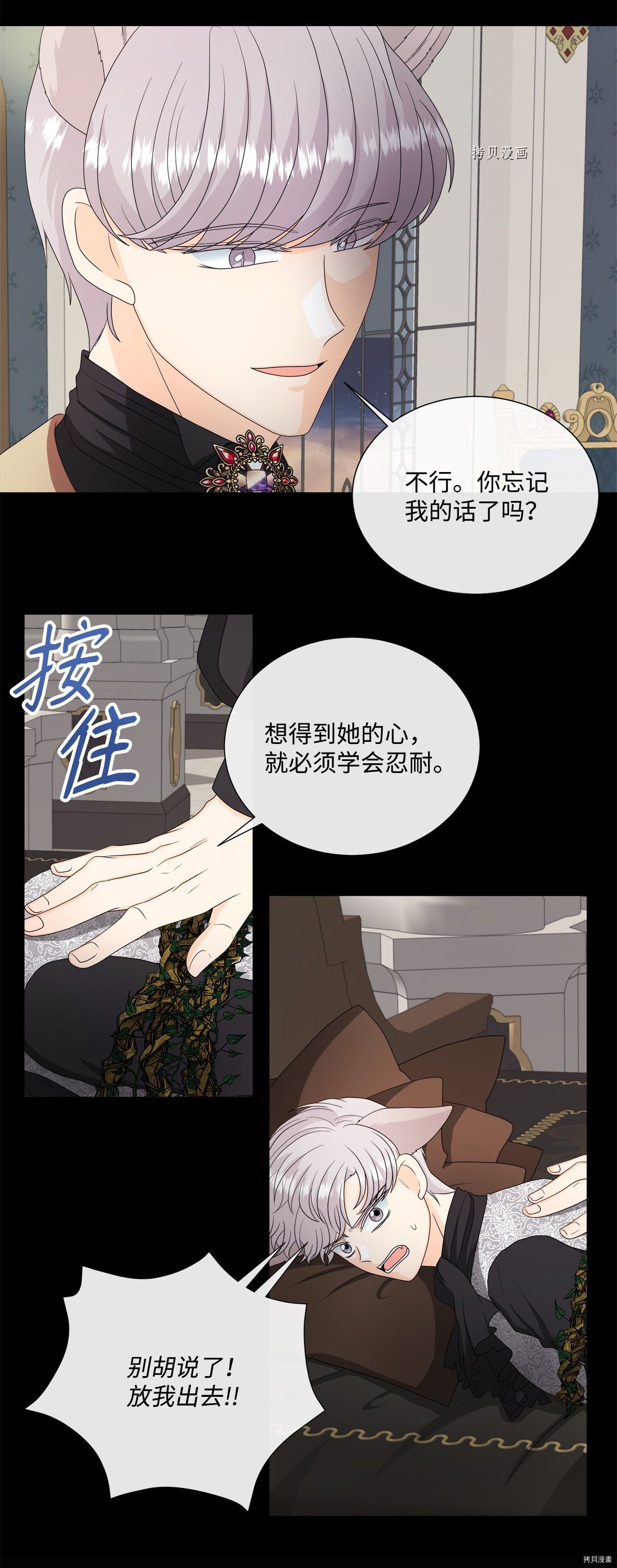 《虽然是狼但不会伤害你》漫画最新章节第40话 试看版免费下拉式在线观看章节第【12】张图片