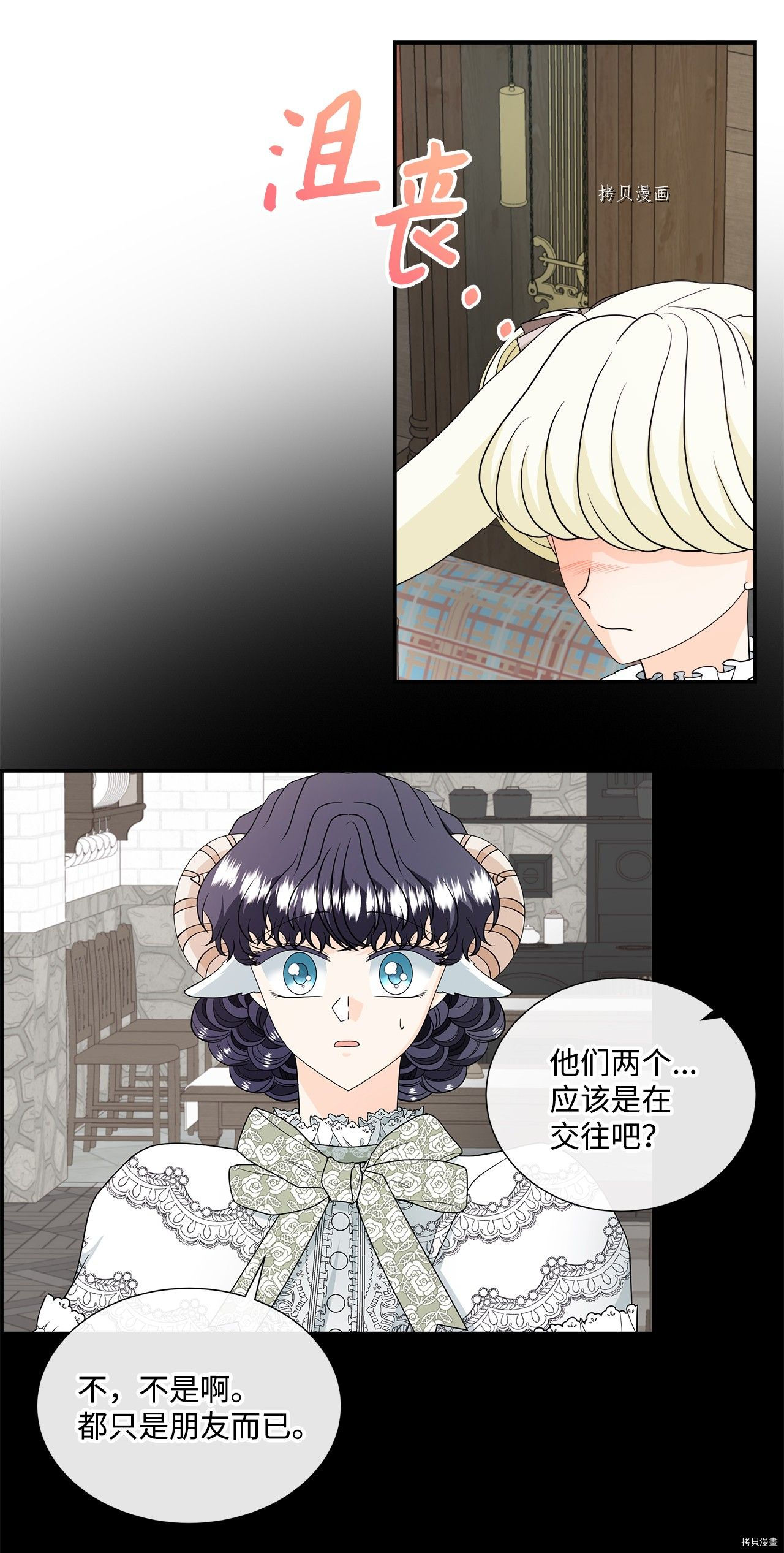 《虽然是狼但不会伤害你》漫画最新章节第29话 试看版免费下拉式在线观看章节第【9】张图片