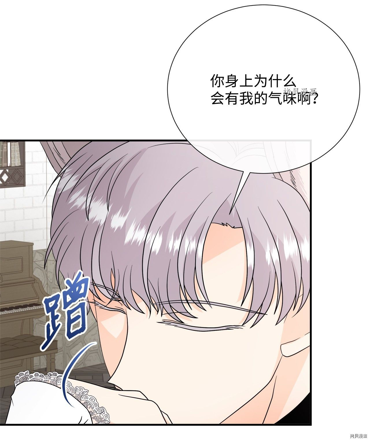 《虽然是狼但不会伤害你》漫画最新章节第26话 试看版免费下拉式在线观看章节第【16】张图片