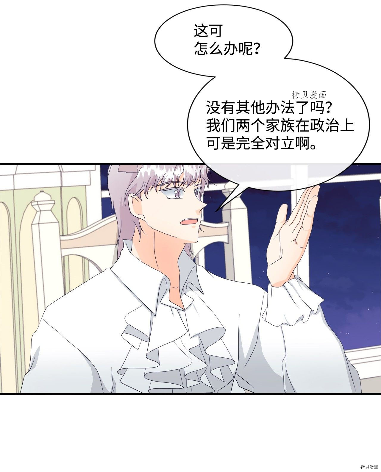 《虽然是狼但不会伤害你》漫画最新章节第11话 试看版免费下拉式在线观看章节第【35】张图片