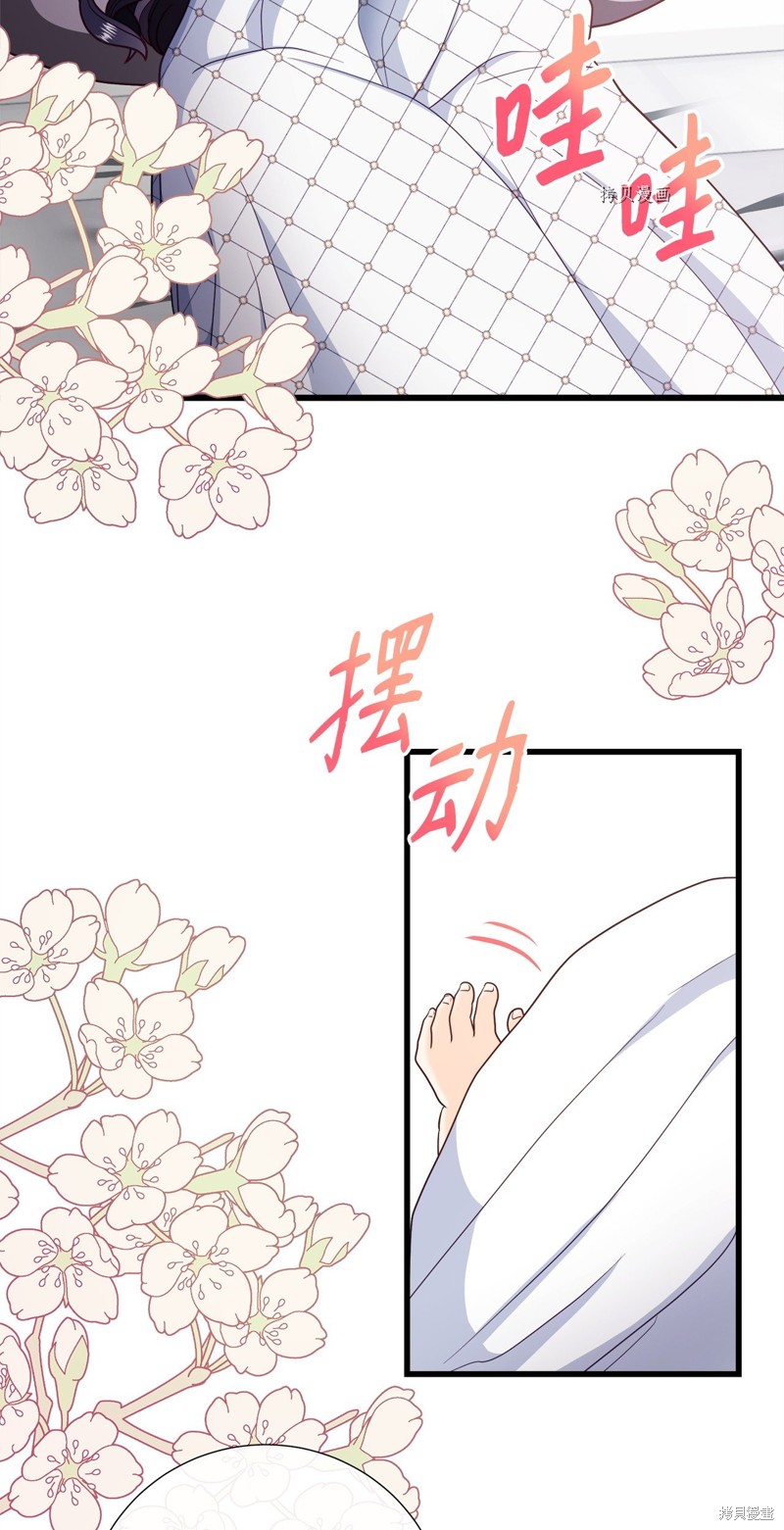 《虽然是狼但不会伤害你》漫画最新章节第76话 试看版免费下拉式在线观看章节第【69】张图片