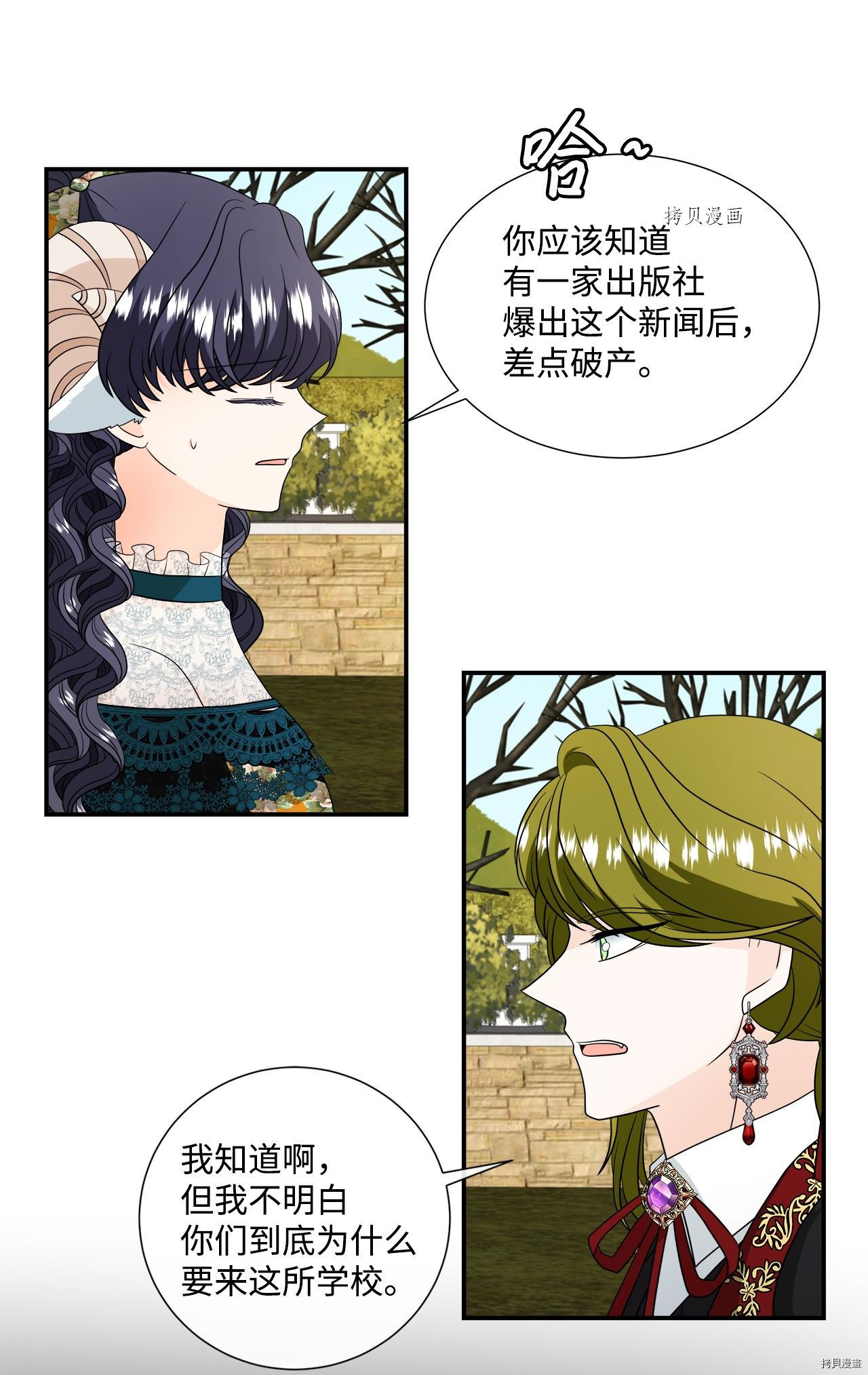 《虽然是狼但不会伤害你》漫画最新章节第34话 试看版免费下拉式在线观看章节第【36】张图片