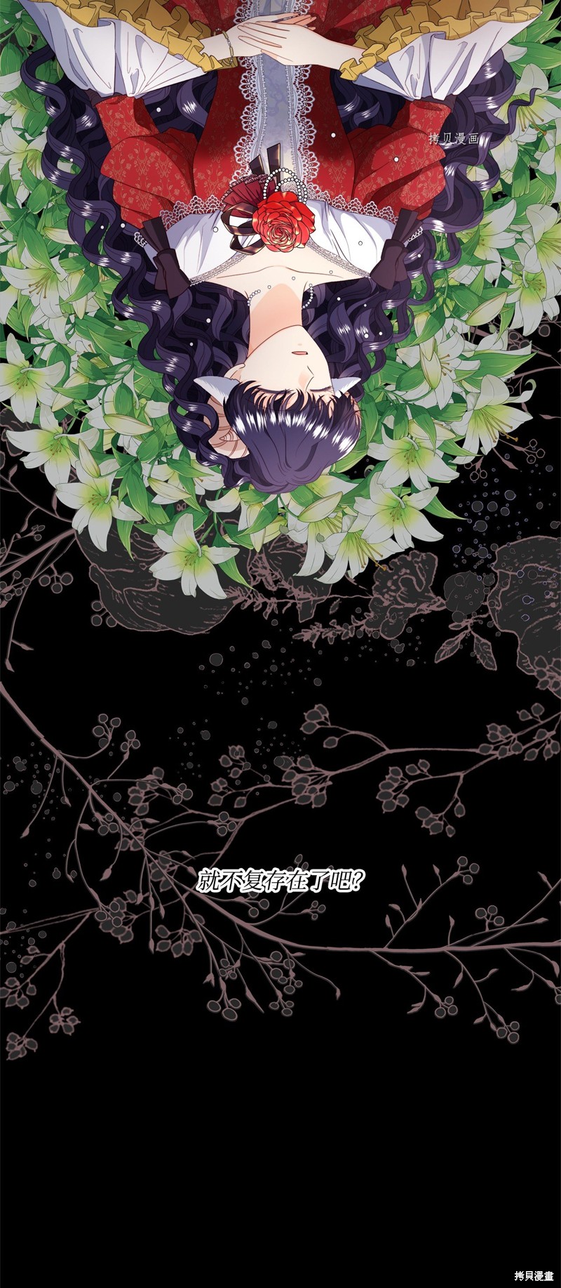 《虽然是狼但不会伤害你》漫画最新章节第59话 试看版免费下拉式在线观看章节第【65】张图片