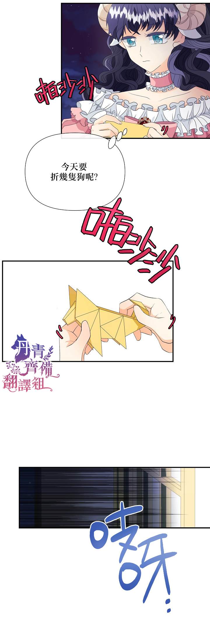 《虽然是狼但不会伤害你》漫画最新章节第1话免费下拉式在线观看章节第【33】张图片