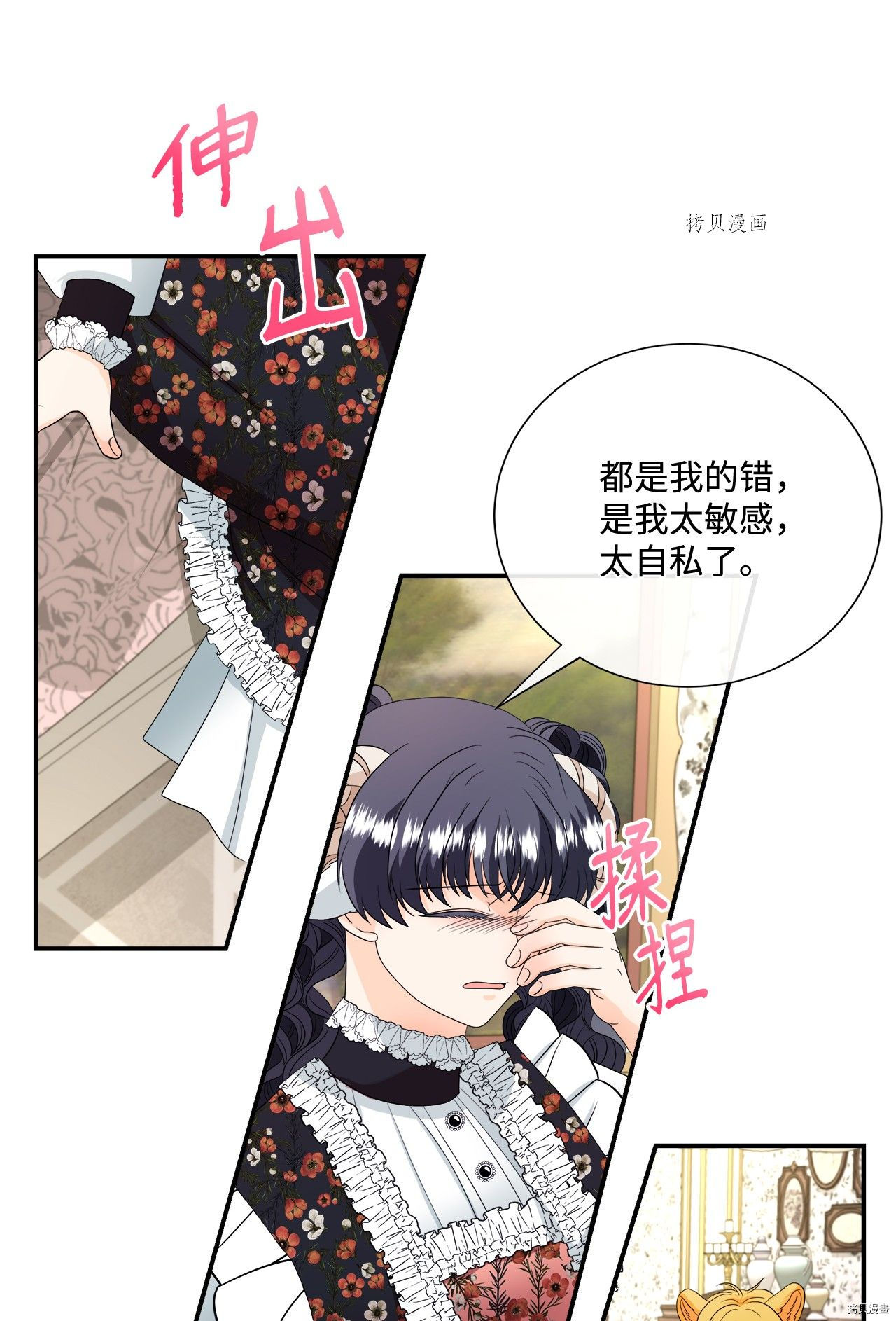 《虽然是狼但不会伤害你》漫画最新章节第17话 试看版免费下拉式在线观看章节第【38】张图片