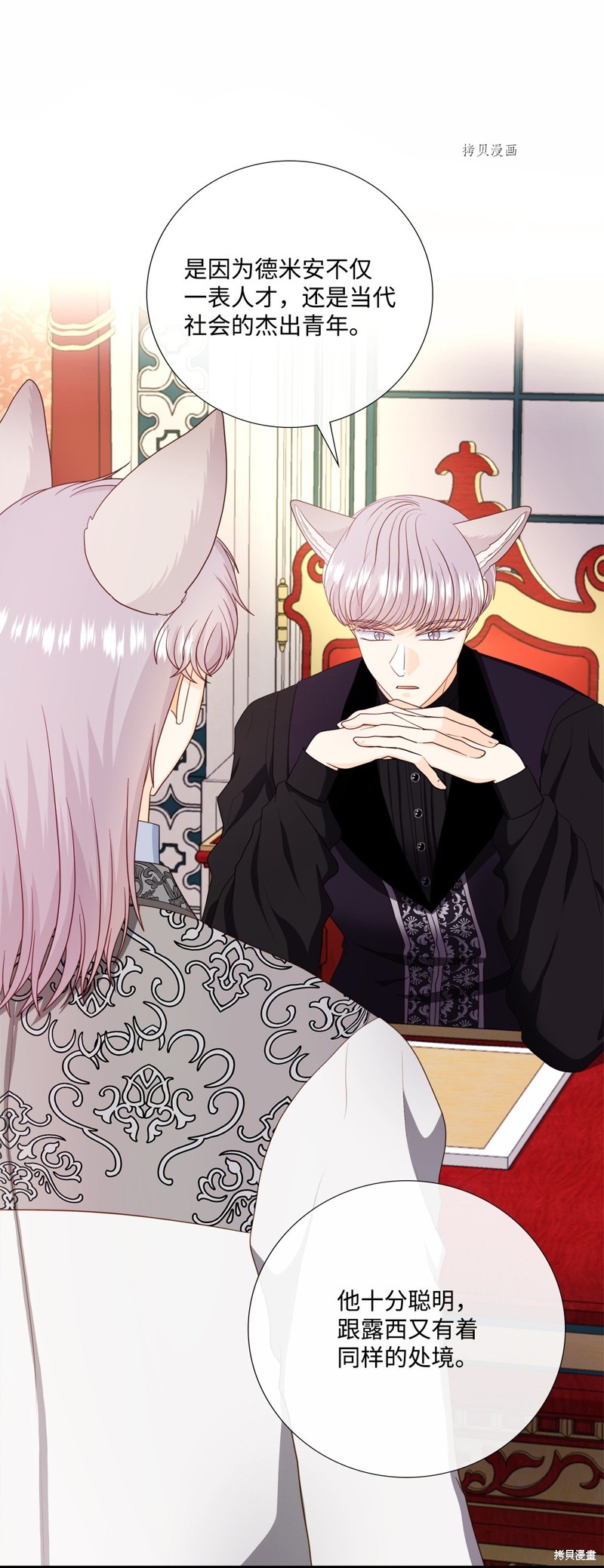 《虽然是狼但不会伤害你》漫画最新章节第64话免费下拉式在线观看章节第【14】张图片