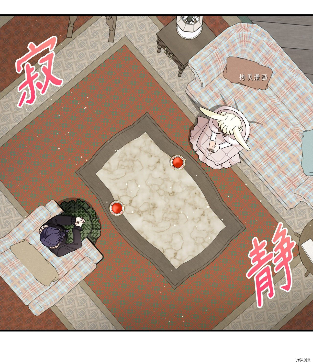 《虽然是狼但不会伤害你》漫画最新章节第29话 试看版免费下拉式在线观看章节第【54】张图片