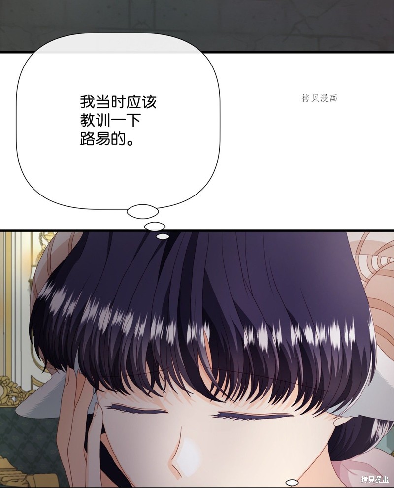 《虽然是狼但不会伤害你》漫画最新章节第53话 试看版免费下拉式在线观看章节第【6】张图片