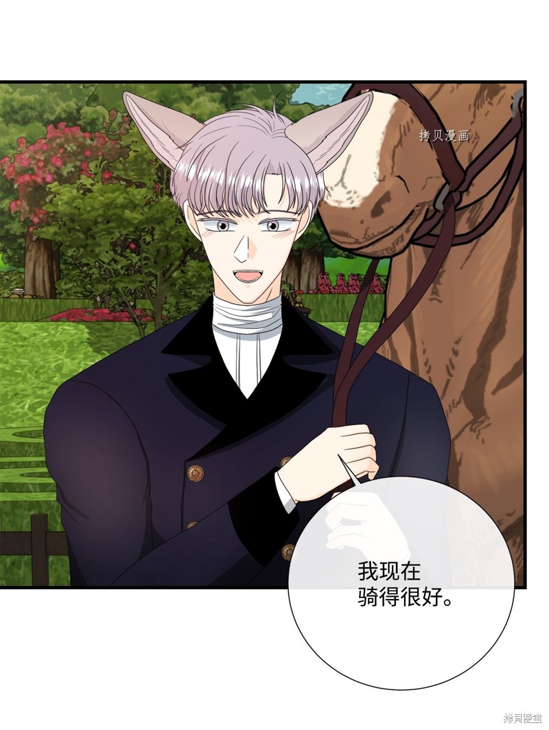 《虽然是狼但不会伤害你》漫画最新章节第50话 试看版免费下拉式在线观看章节第【24】张图片