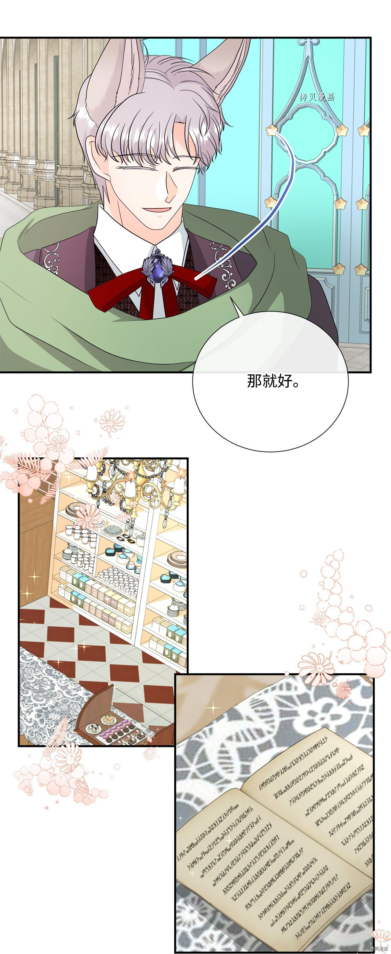 《虽然是狼但不会伤害你》漫画最新章节第27话 试看版免费下拉式在线观看章节第【32】张图片