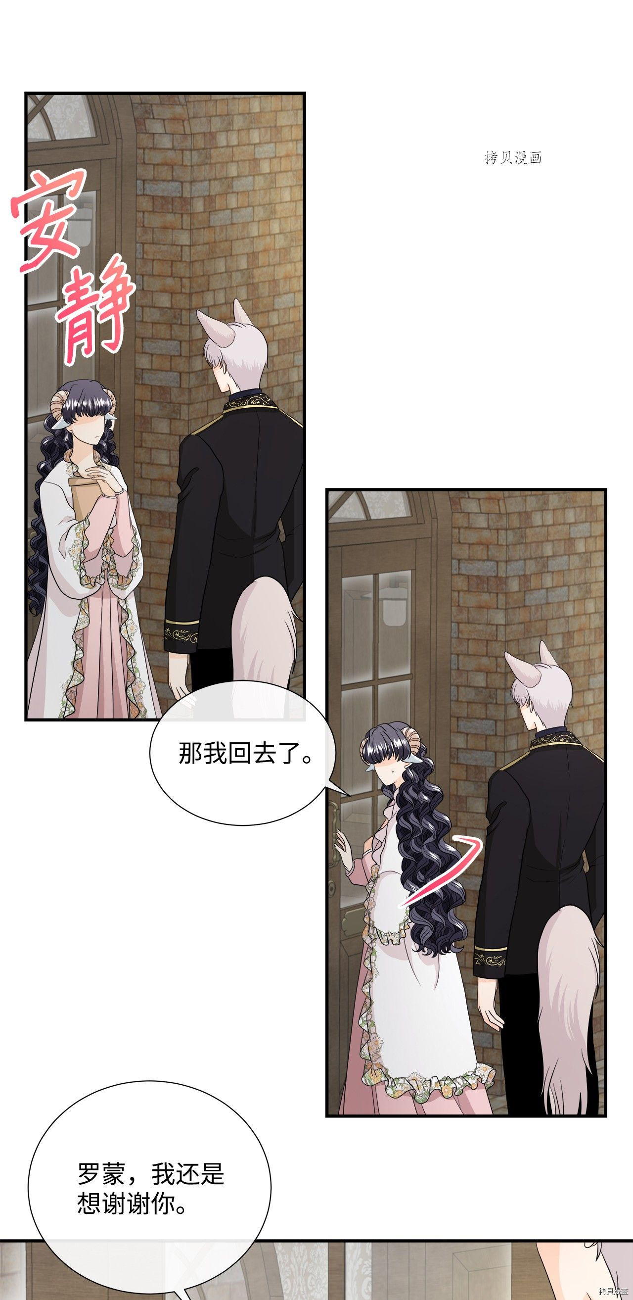 《虽然是狼但不会伤害你》漫画最新章节第32话 试看版免费下拉式在线观看章节第【45】张图片